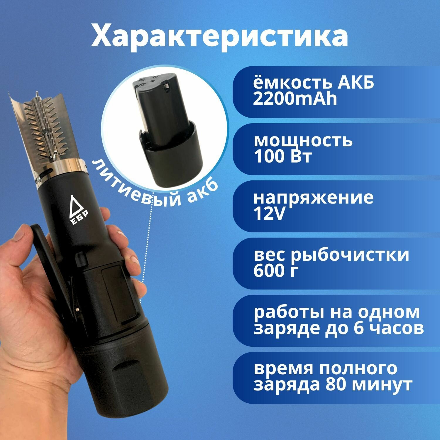 Рыбочистка — фото 1