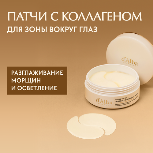DAlba Патчи с коллагеном для области вокруг глаз White Truffle Intensive The Real Eye Patch 68шт 2834₽