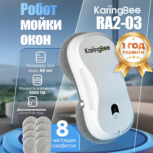 Робот мойщик окон KaringBee RA2 Сила всасывания 3000pa 5690₽