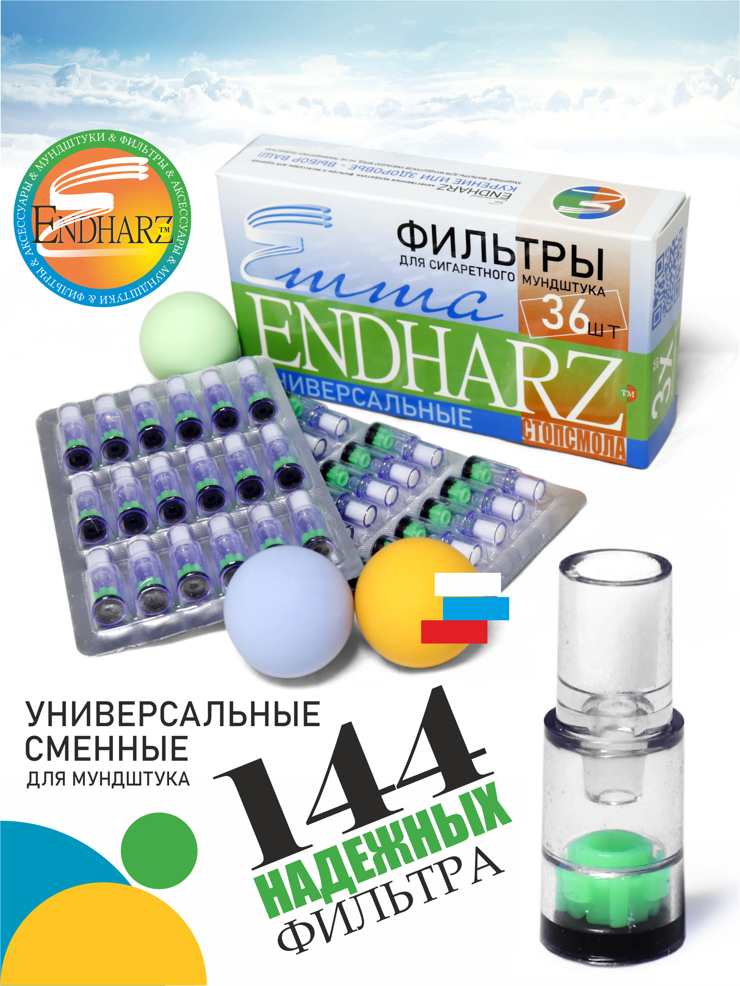 Фильтр ENDHARZ 144 шт для мундштука YAJUEFriend holderSandaJZIY сменный