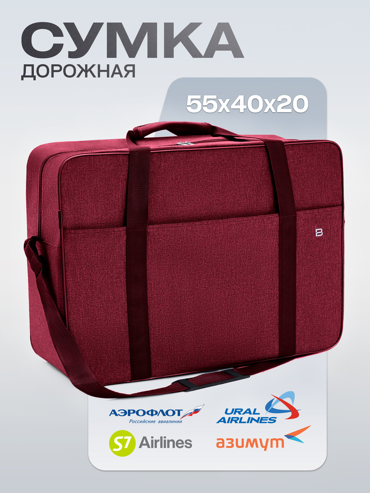 Сумка дорожная PobedaBags 