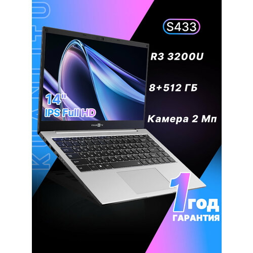 KUANLITU S433 R3 3200U, Ноутбук дюймов 14