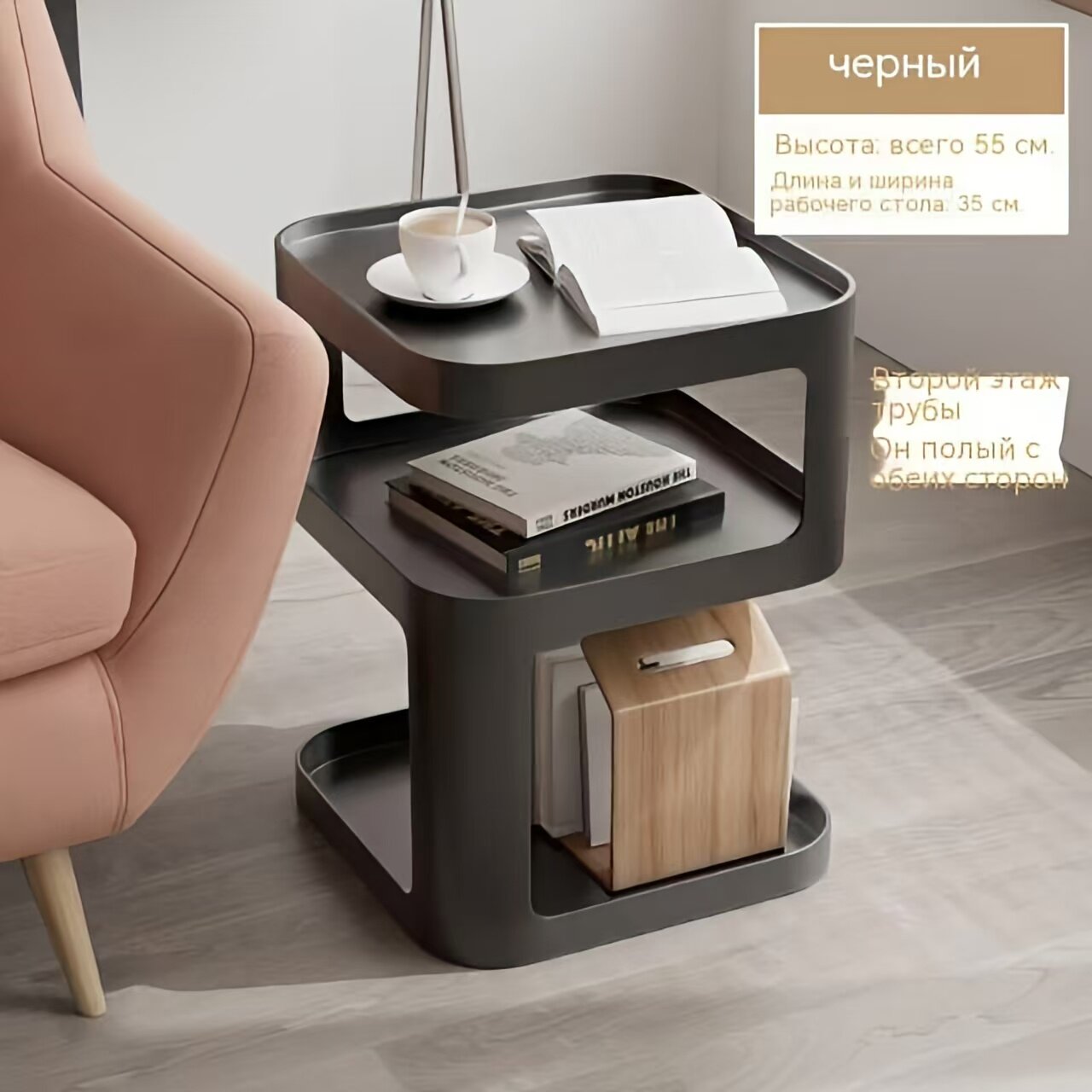 Столик журнальный металл минимализм цвет черный 35 см x 35см x 55см