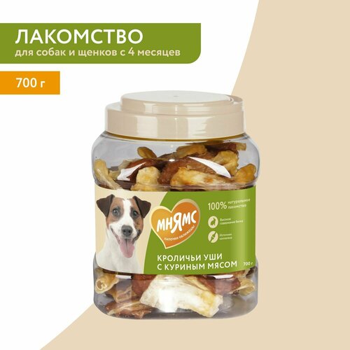 Лакомство для собак Мнямс Кроличьи уши с куриным мясом, 700 г (шоу бокс)