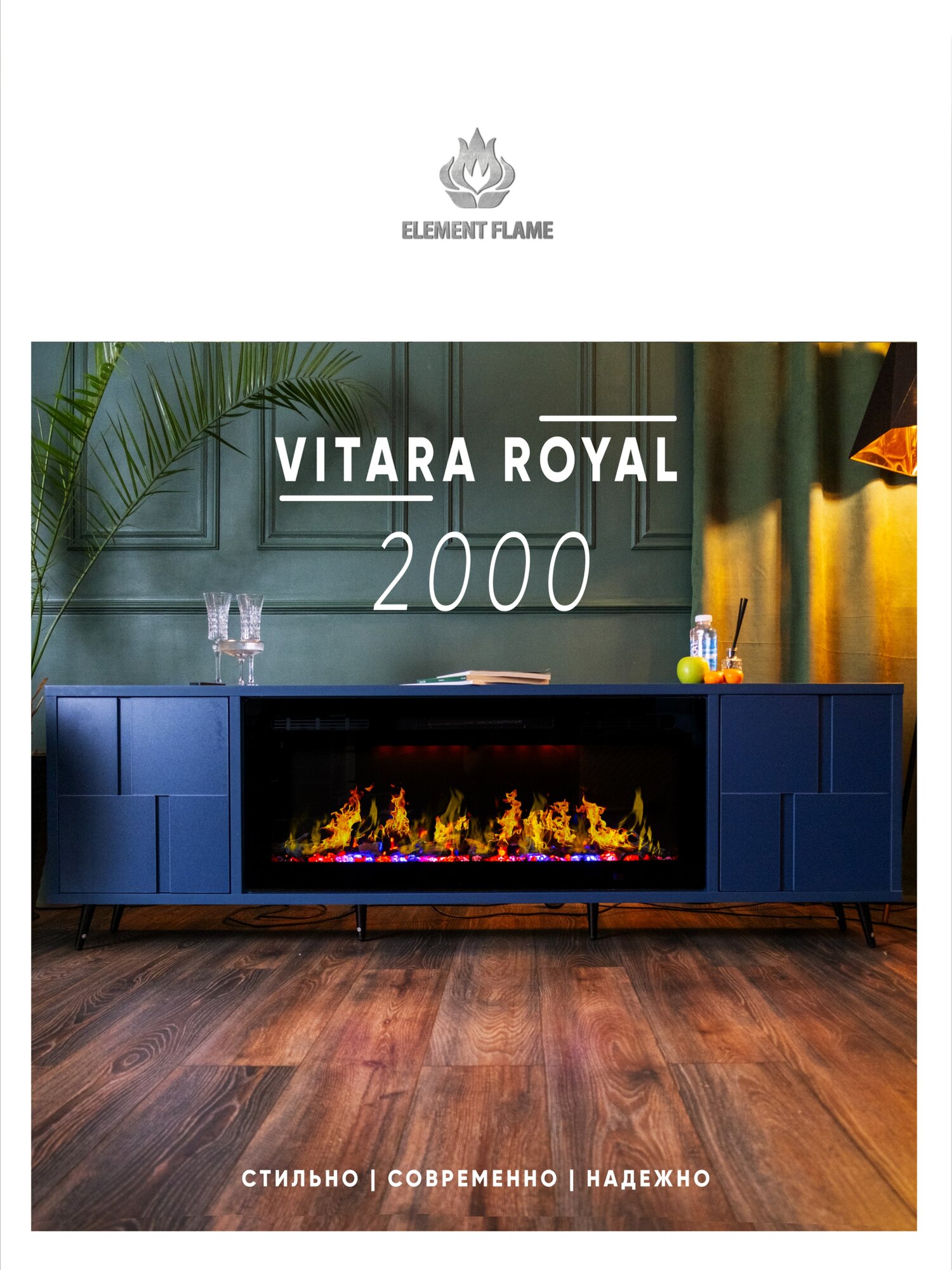 Камин тумба под телевизор ELEMENT FLAME Vitara Royal 2000