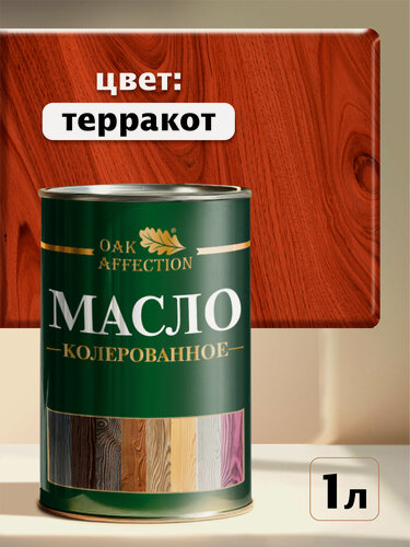 Изображение товара Масло для дерева OAK AFFECTION, терракот, 1 л, для наружных работ, морозостойкое, защита от УФ