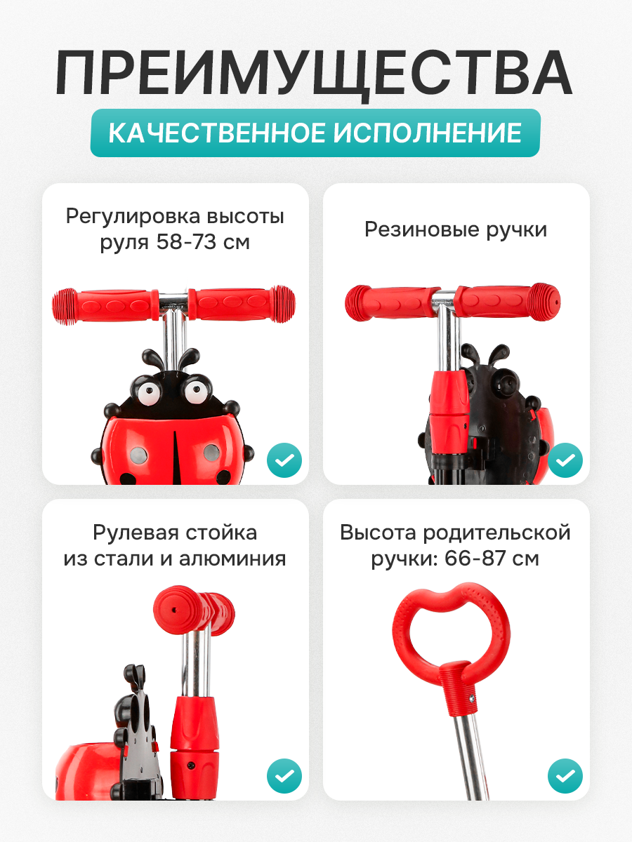 Самокат трехколесный FANNY 3в1 (светящиеся колеса 120/96 мм, нагрузка до 40 кг) красный — фото 1