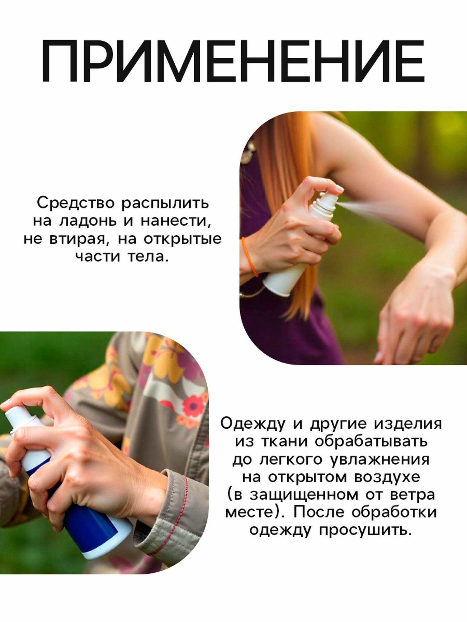 Изображение Аэрозоль Репеллент, 3 в 1, от комаров, мокрецов, слепней, 100 мл