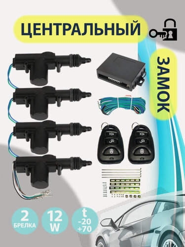 Изображение товара Автомобильный центральный замок, бесключевая система блокировки дверей с 4 приводами для дверного замка, 12 В
