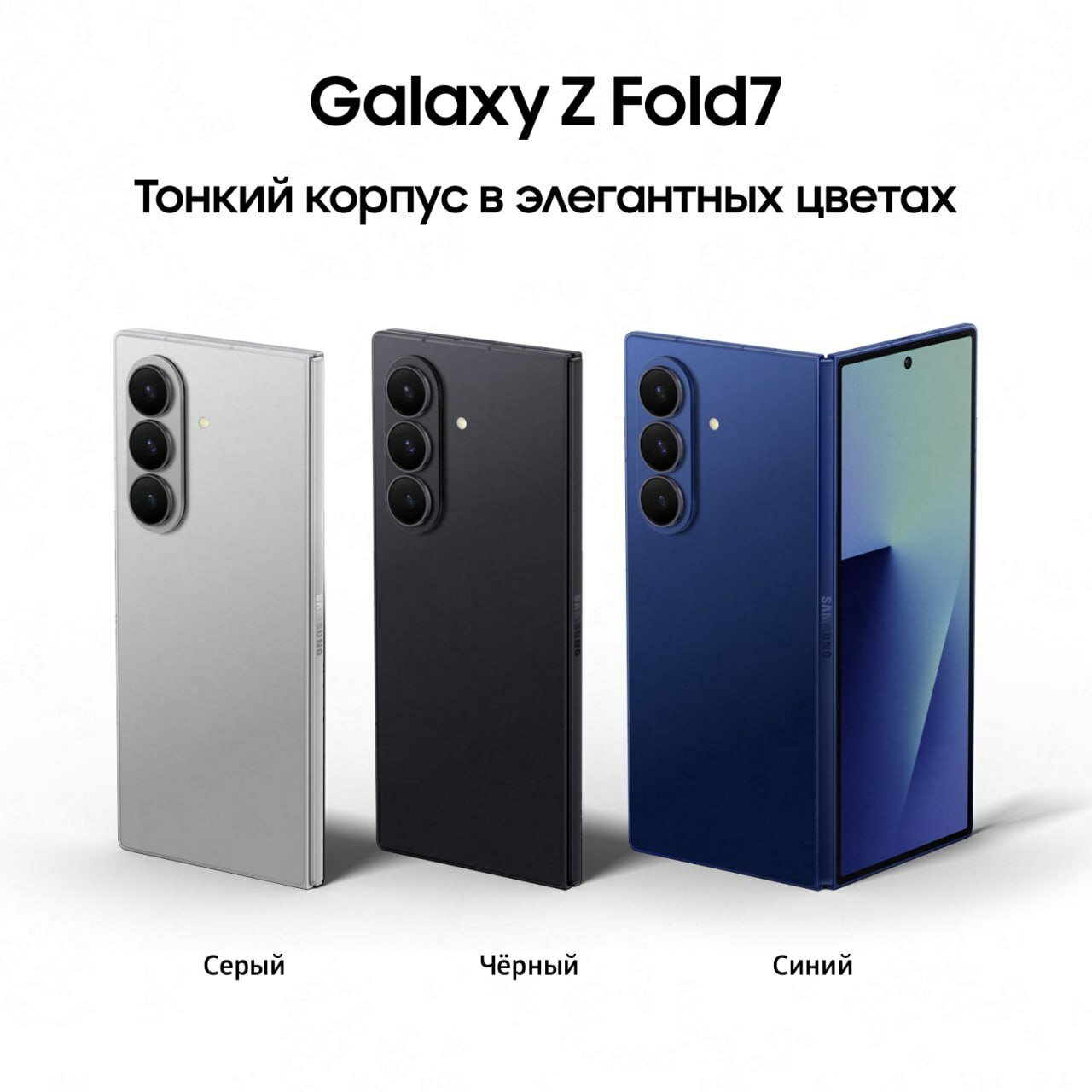 Смартфон Samsung Galaxy Z Fold7 SM-F966BZSCCAU 12 + 512 GB серый — фото 1