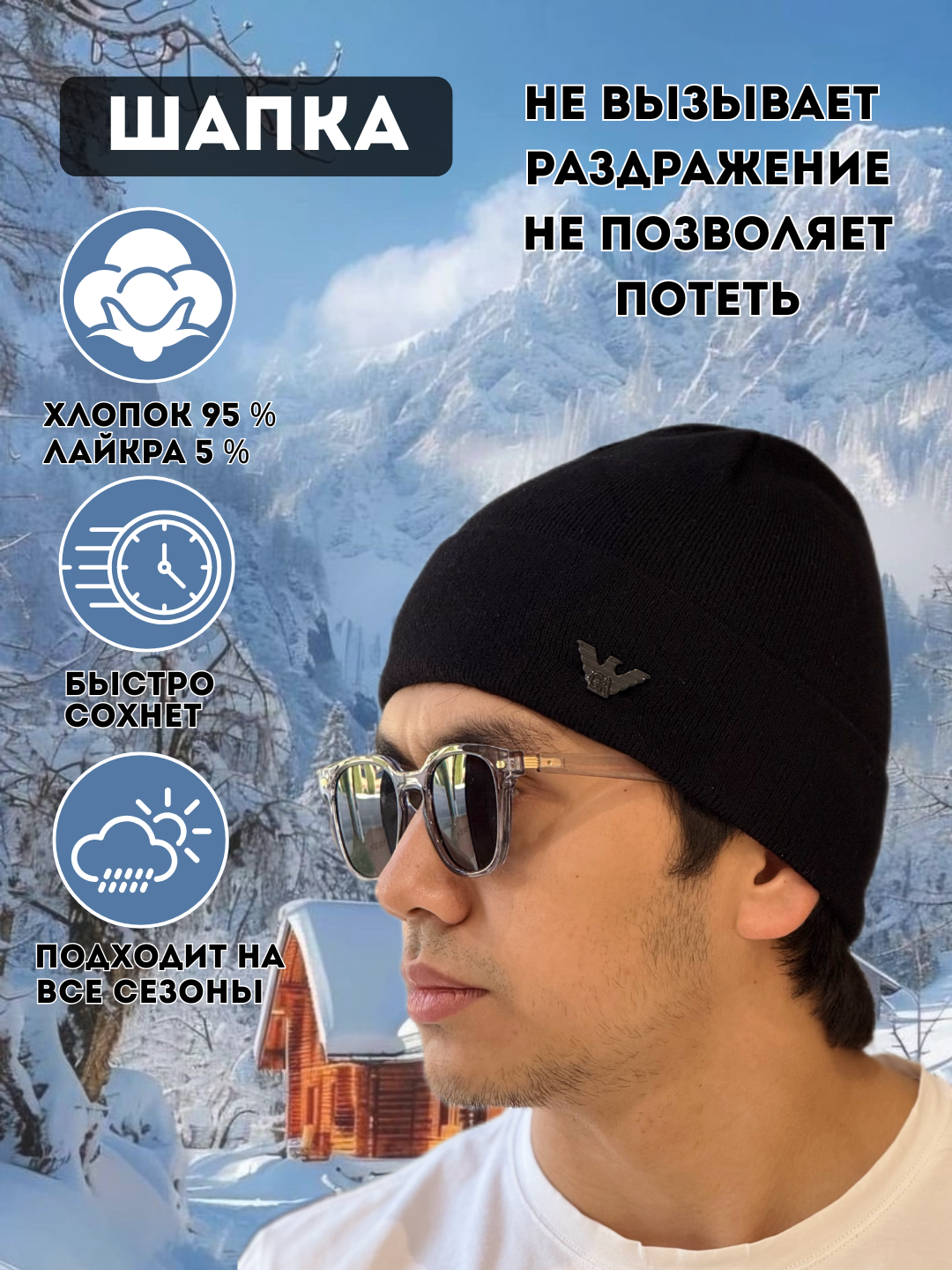 Шапка для мальчиков и мужчин, размер freesize, черный