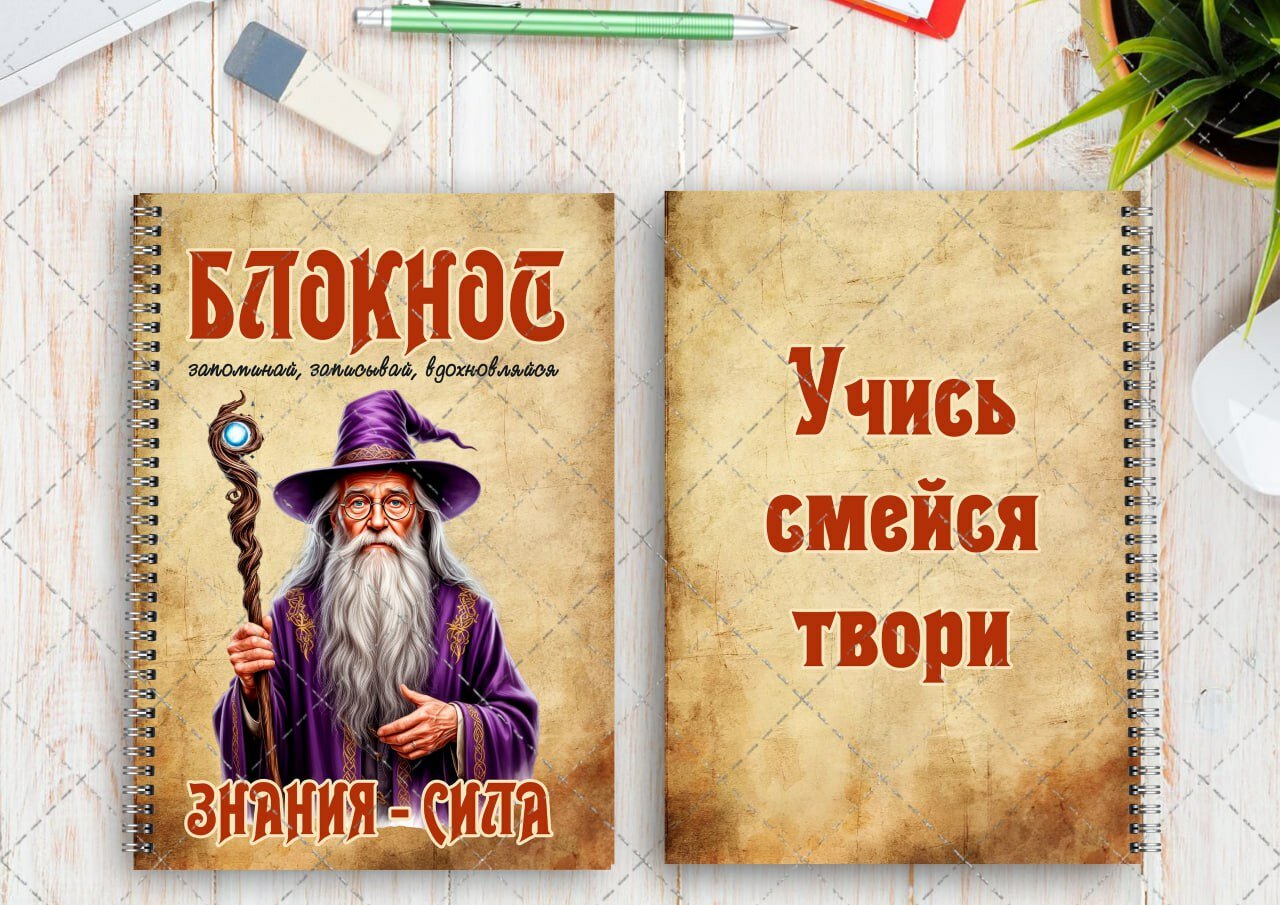 Подарочный блокнот из Серии "Гарри Поттер", для поклонников фильмов о Гарри Поттере, А5, обложка из пластика, 72 листа
