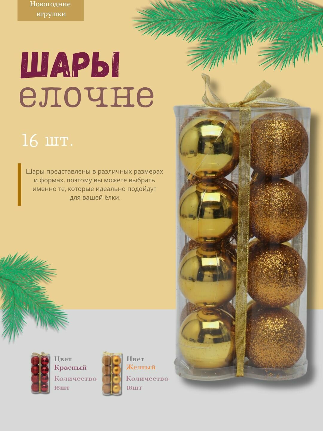 Набор новогодних ёлочных игрушек "Снежная феерия", 16 шт, 6 см
