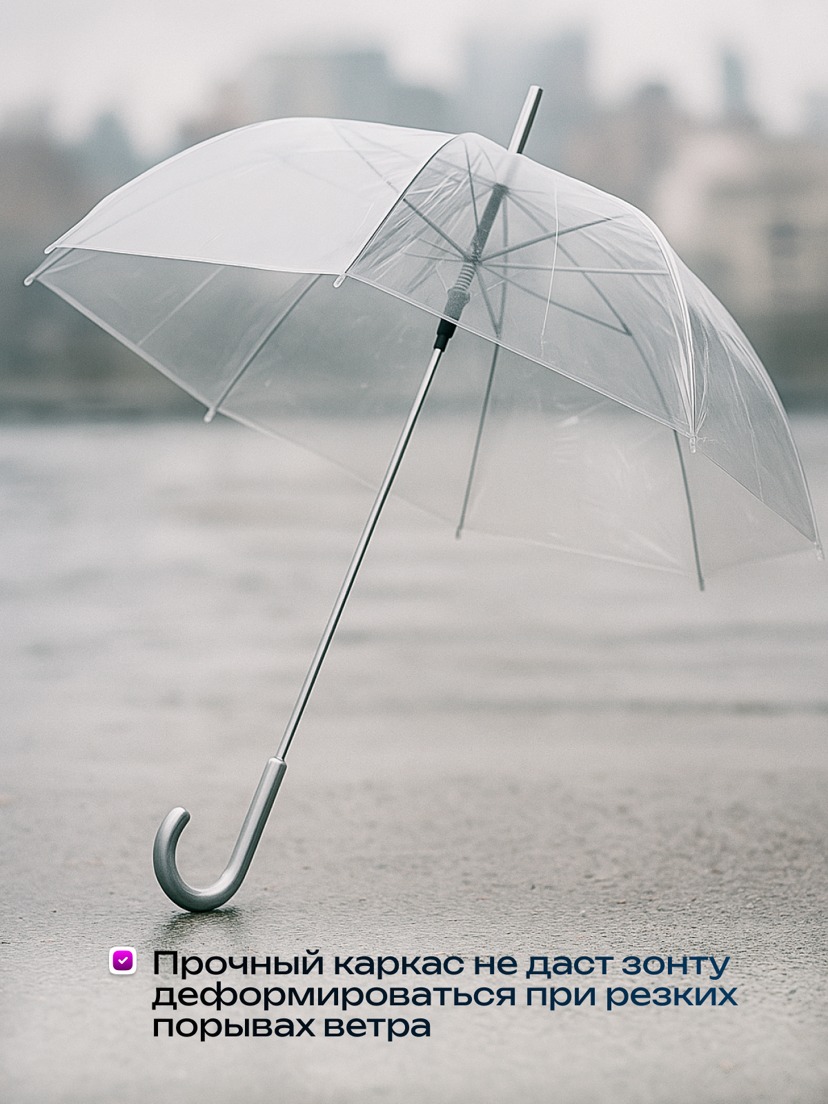 Зонт-трость Oasis, прозрачный — фото 1