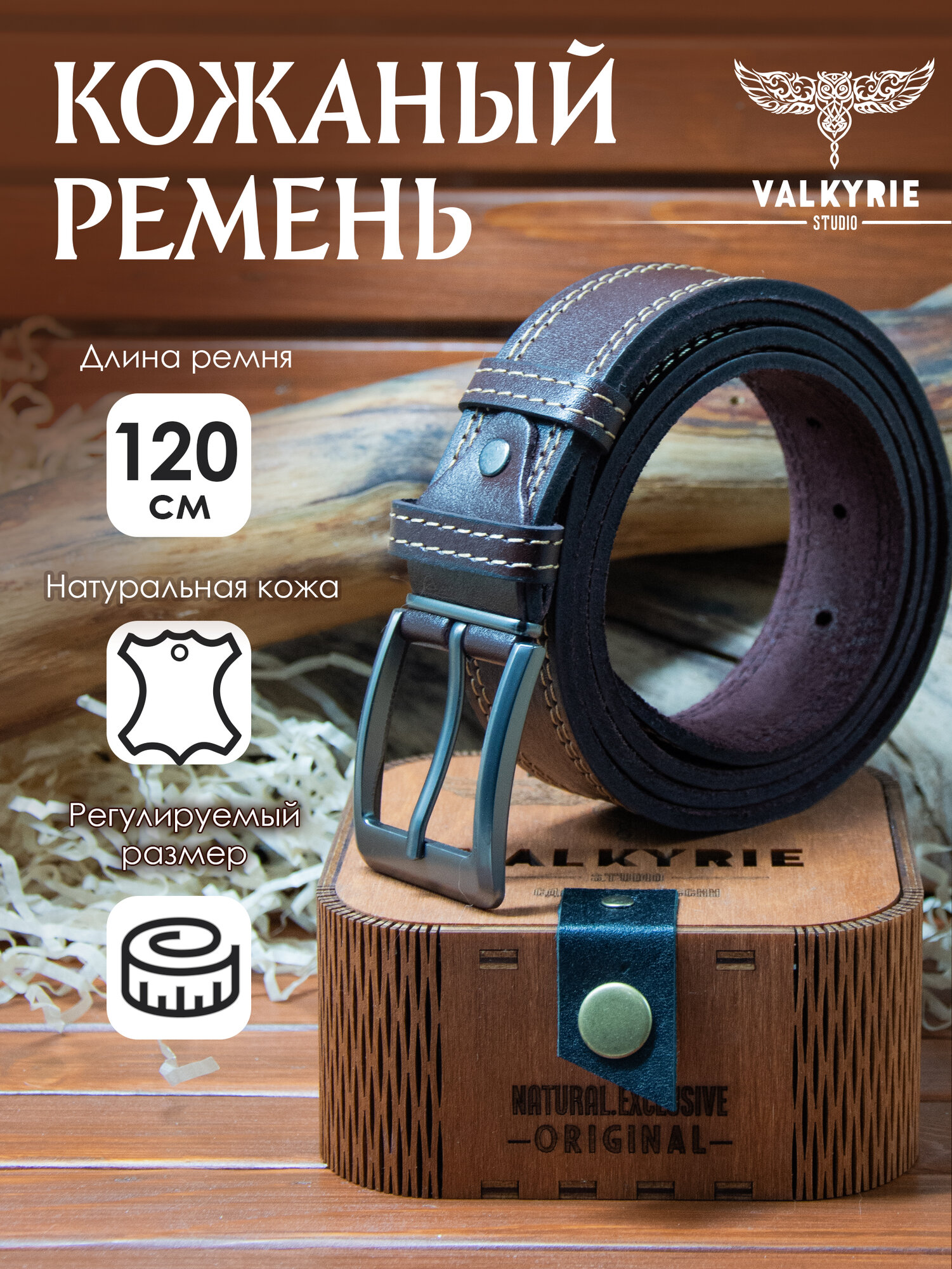 Ремень VALKYRIE STUDIO  для мужчин