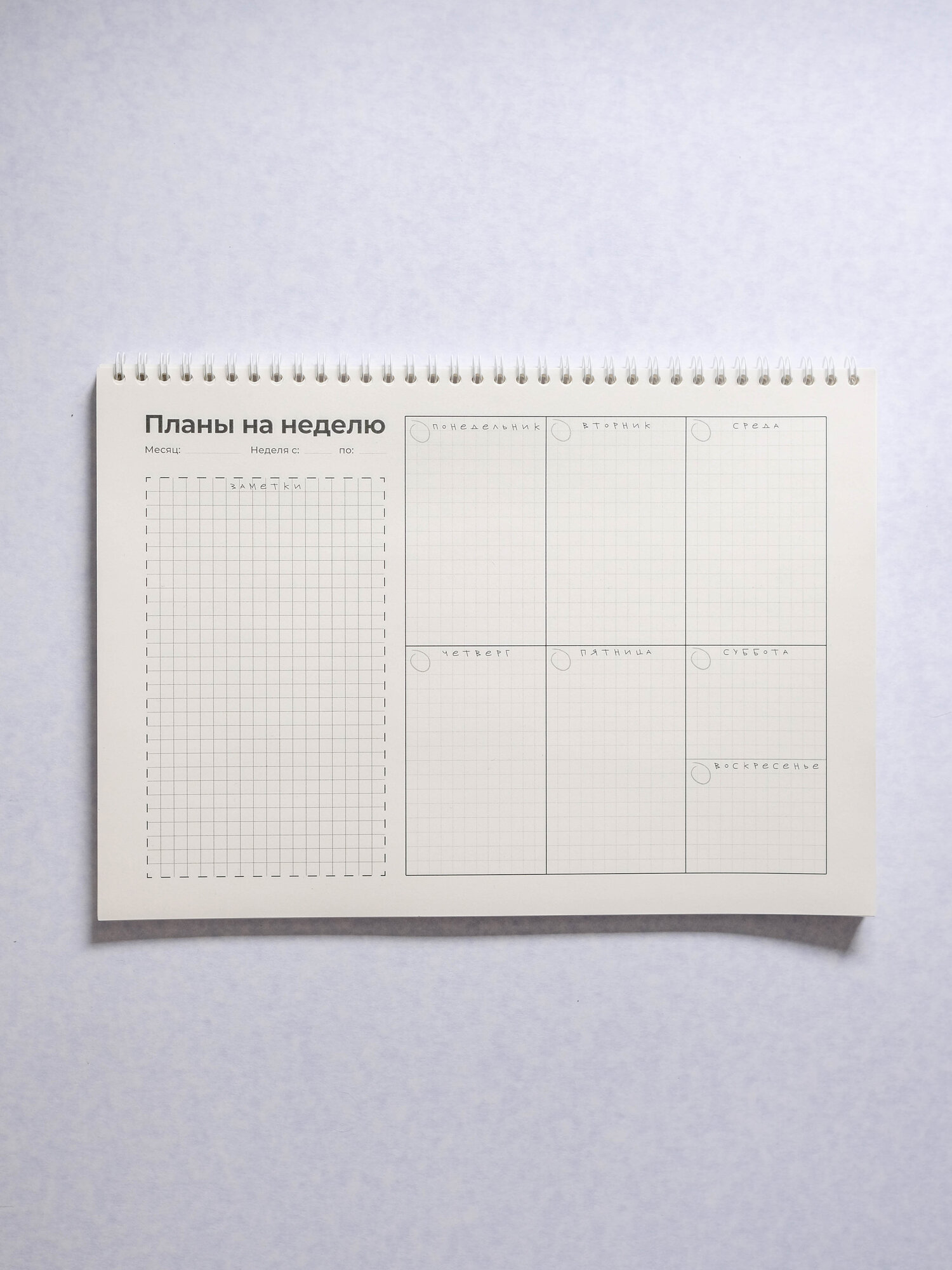 Планер на неделю недатированный А4. 50 листов цвет кремовый. Magniart