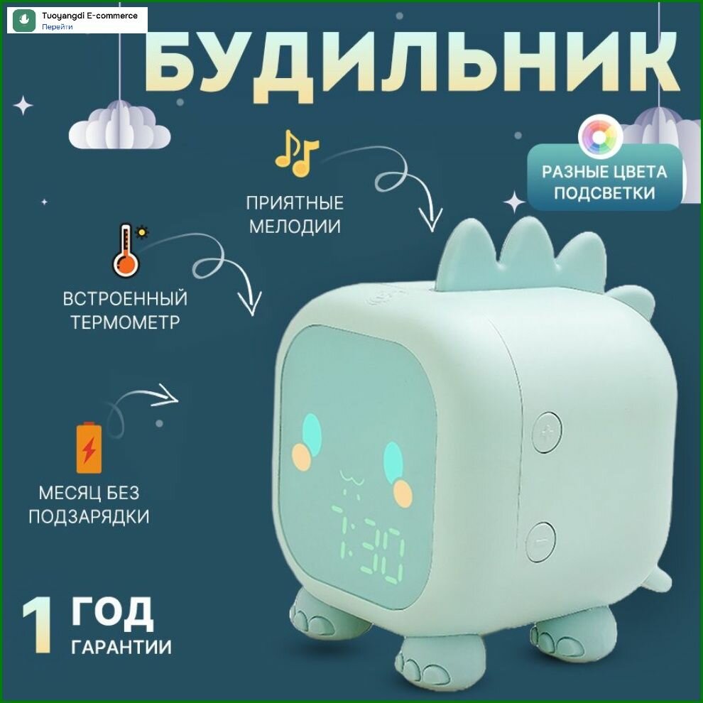 Детский электронный будильник с подсветкой, ночником и термометром, USB-питание, таймер, 2 будильника, ABS-пластик
