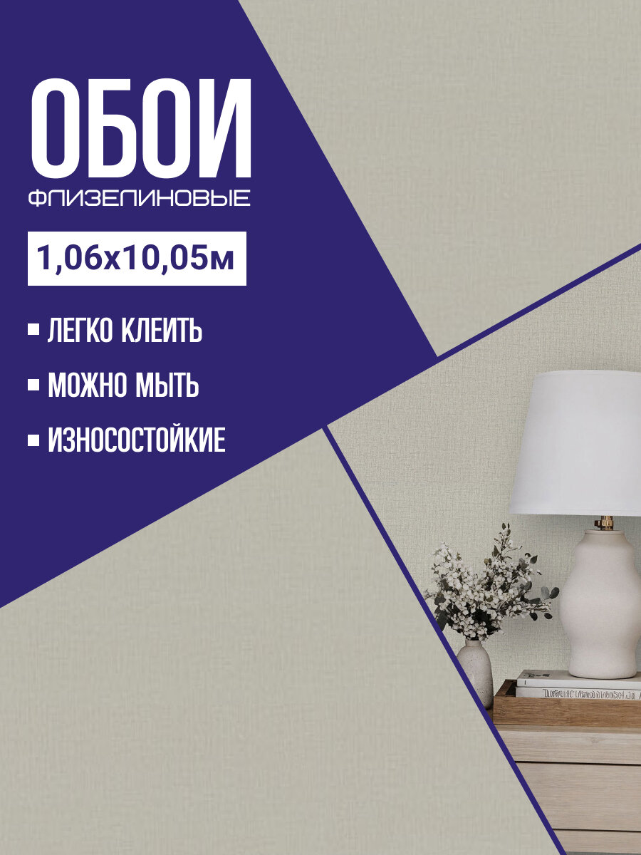 Обои флизелиновые Eurodecor 7302-25. Для спальни зала коридора.