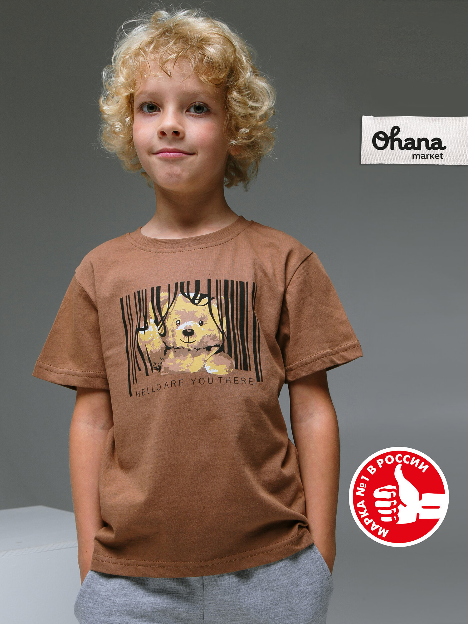 Футболка Ohana kids для физкультуры и детского сада размер 134 темно-бежевый