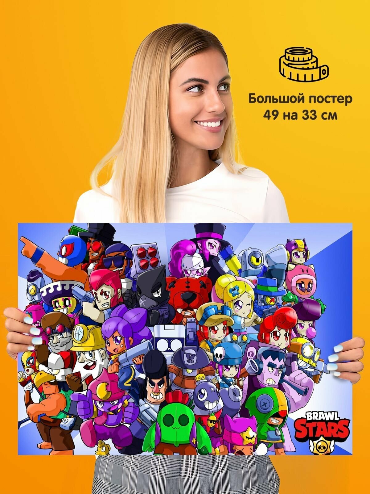 Постер плакат Brawl Stars