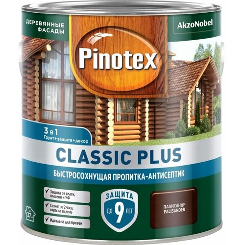 Пропитка-антисептик pinotex classic plus 3 в 1 Палисандр 2,5л пропитка антисептик pinotex classic plus 3 в 1 палисандр 0 9 л