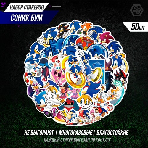 Набор наклeeк Соник Бум 50шт. /Sonic Boom sticker pack 50 pcs. /Стикеры самоклеящиеся набор наклеек логотипы брендов 50 шт brands logos sticker pack 50 pcs стикеры самоклеящиеся