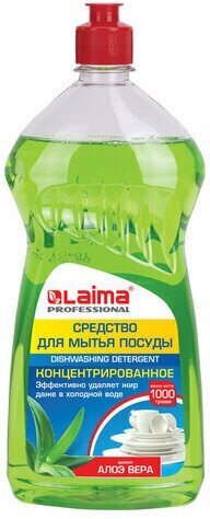 Средство для мытья посуды 1 кг, LAIMA PROFESSIONAL, концентрат, "Алоэ Вера", 604647 (арт. 604647)