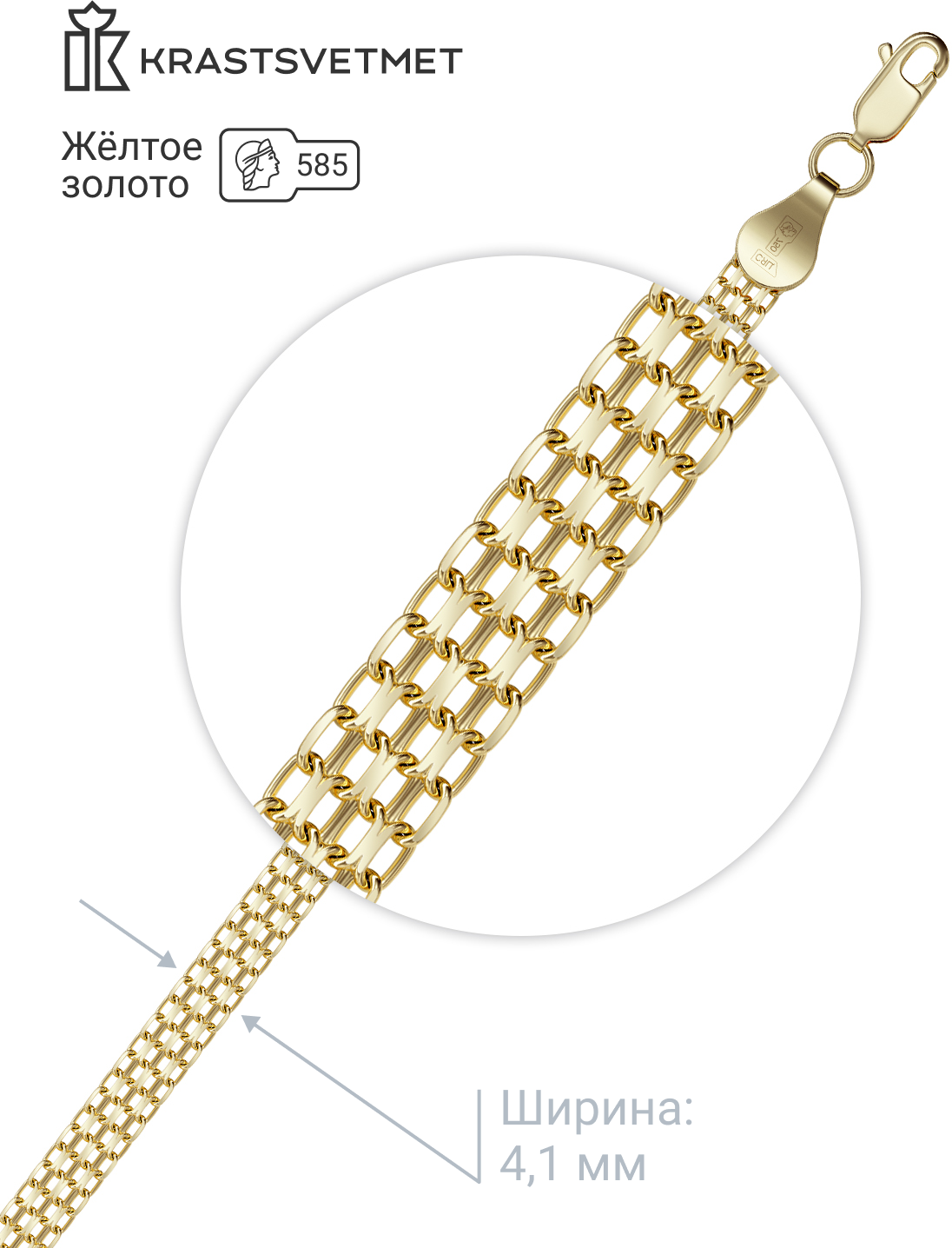 Krastsvetmet Цепочка из желтого золота 585 пробы Двойной Бисмарк с алмазной гранью 