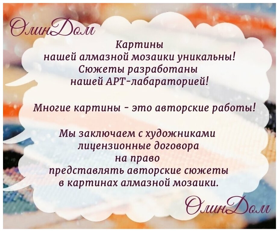 Алмазная вышивка le093 «Пёс и бабочка» Цветной - фото №14