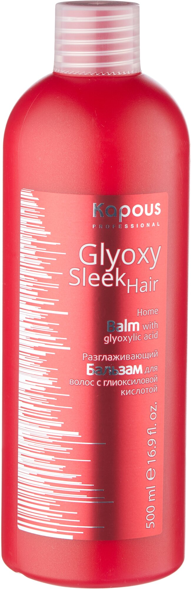 Kapous Professional Бальзам разглаживающий с глиоксиловой кислотой серии GlyoxySleek Hair 500 мл (Kapous Professional) - фото №3