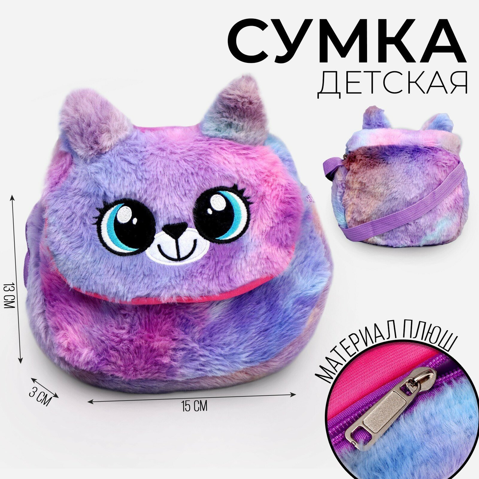 Сумка кросс-боди Milo toys