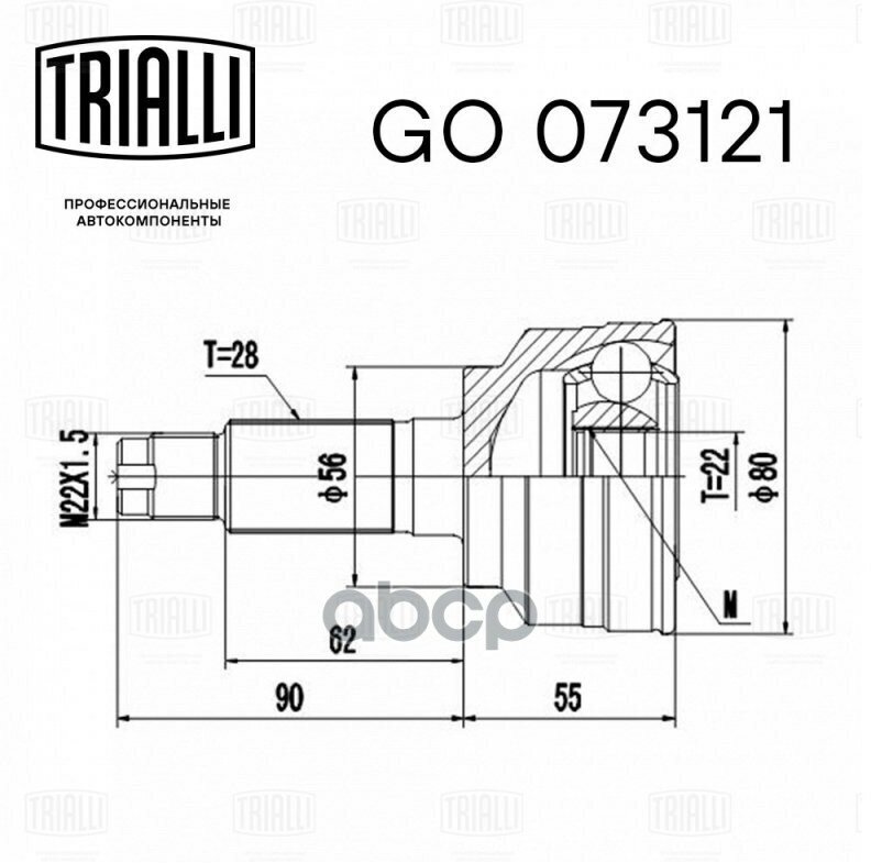 ШРУС наруж для а/м Mazda 323 (98-)/Kia Sephia II (98-) (Корея/Америка) Trialli GO073121