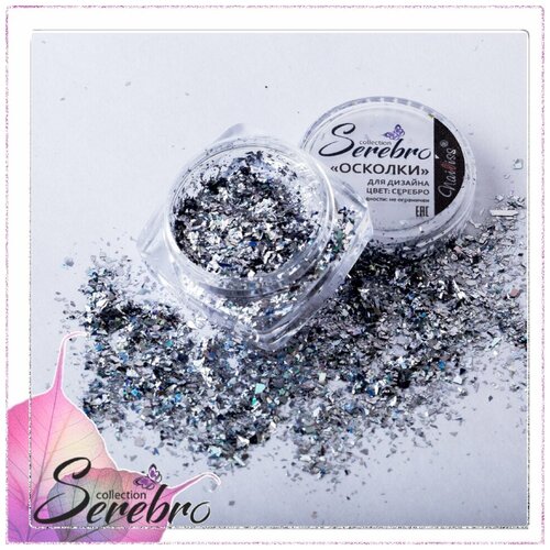 Serebro, дизайн для ногтей Осколки (серебро) дизайн для ногтей магия блеска serebro dark 01