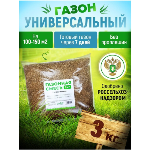 Conflate Garden Газонная смесь Универсальная 3 кг газонная смесь green edge unimix универсальная 1 кг