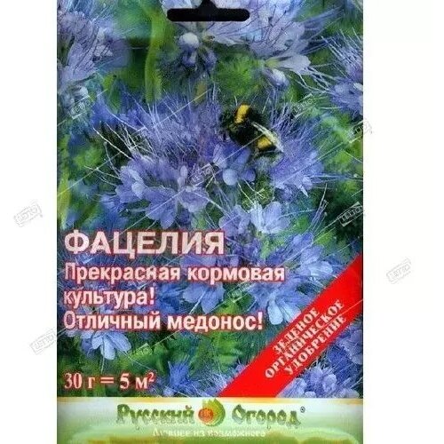 Фацелия семена газона, Русский огород 30г