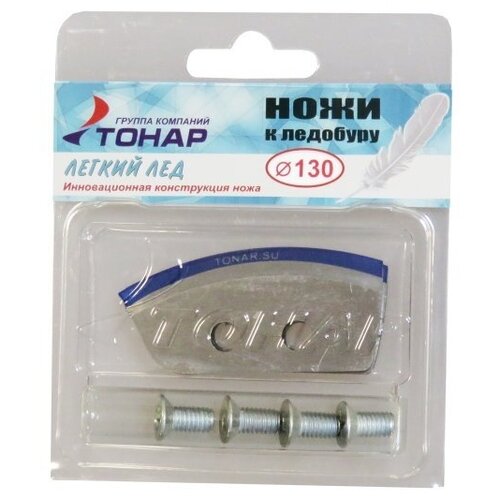 фото Ножи для ледобура тонар легкий лед, диаметром 130