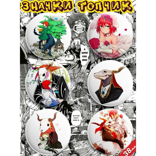 фигурка pop up parade mahoutsukai no yome elias ainsworth невеста чародея элиас эйнсворт Значок, металл