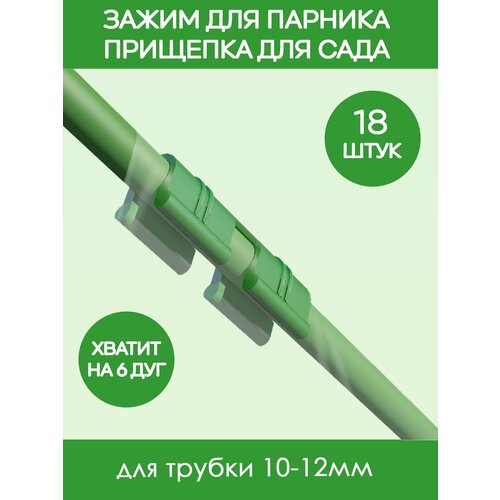 Зажимы для парника, клипсы, прищепки садовые бытовые прищепки для одежды металлические прищепки зажимы для чайного полотенца зажимы на крючки разноцветные зажимы для полотенец кух