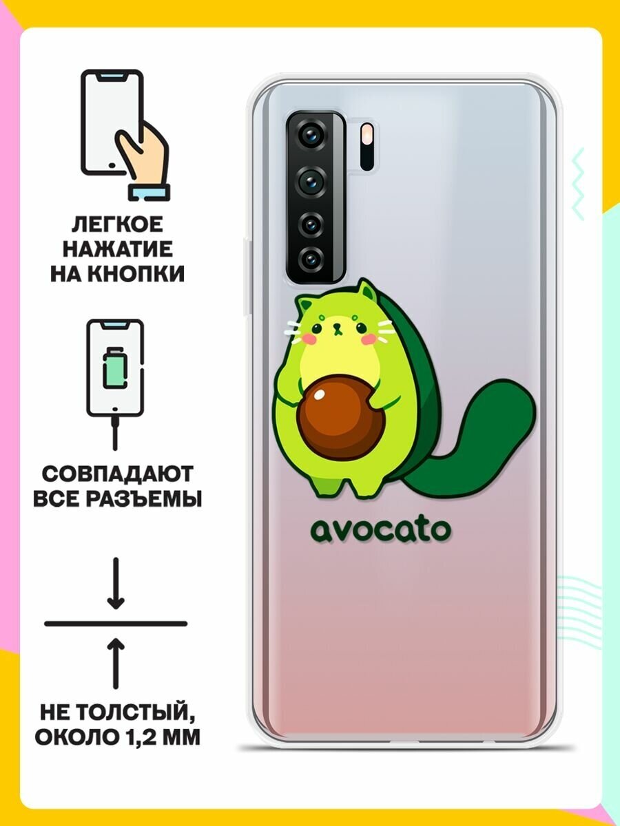 Силиконовый чехол Авокадо-кот на Huawei Nova 7 SE