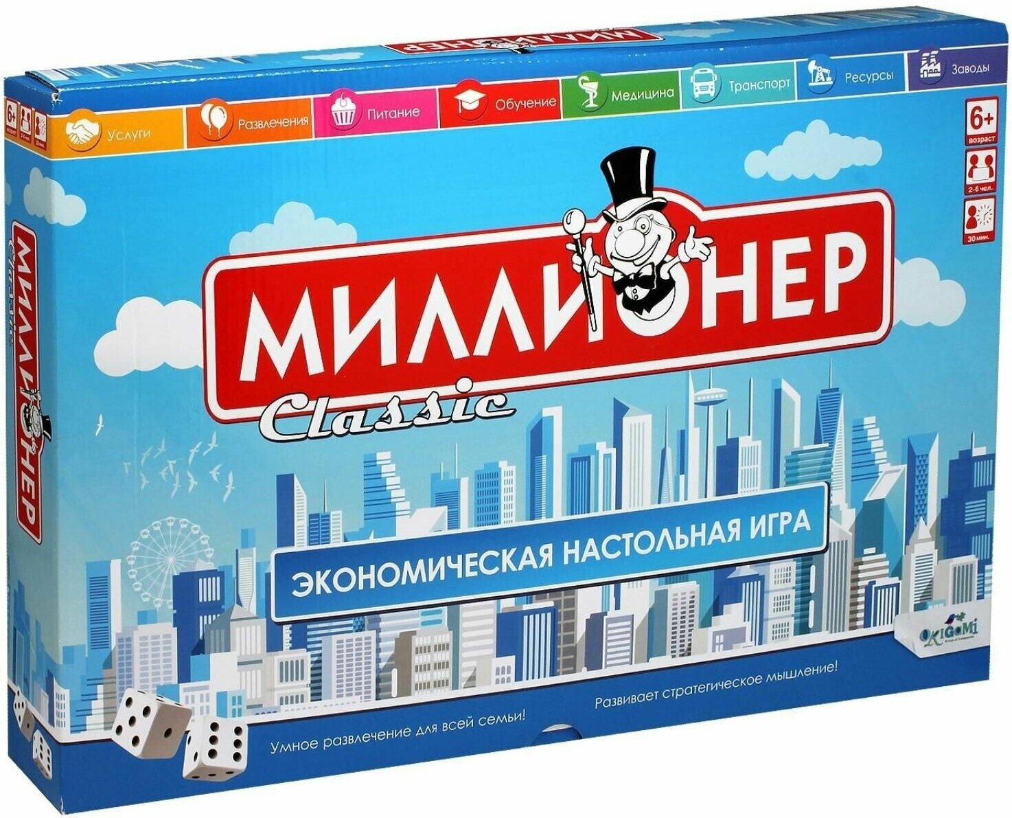 Настольная игра Миллионер Classic. V2