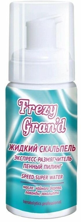 Frezy Grand Экспресс-размягчитель пенный пилинг / Speed Super Water, 150 мл