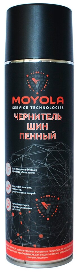 Чернитель шин (пенный) moyola mtis650 650 мл