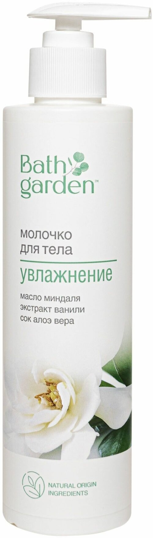 Bath Garden Молочко для тела Увлажнение, 300 мл