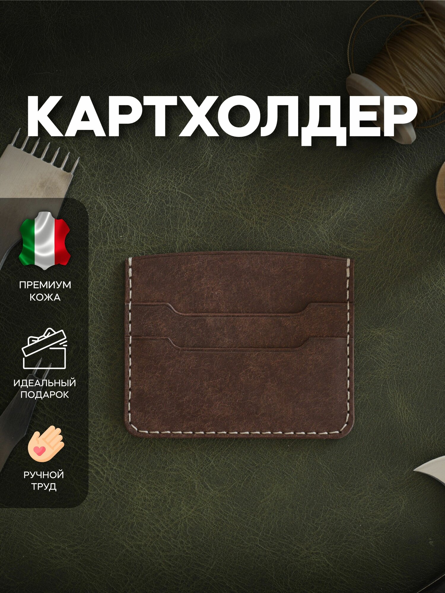 Кредитница TabaccoCARD 