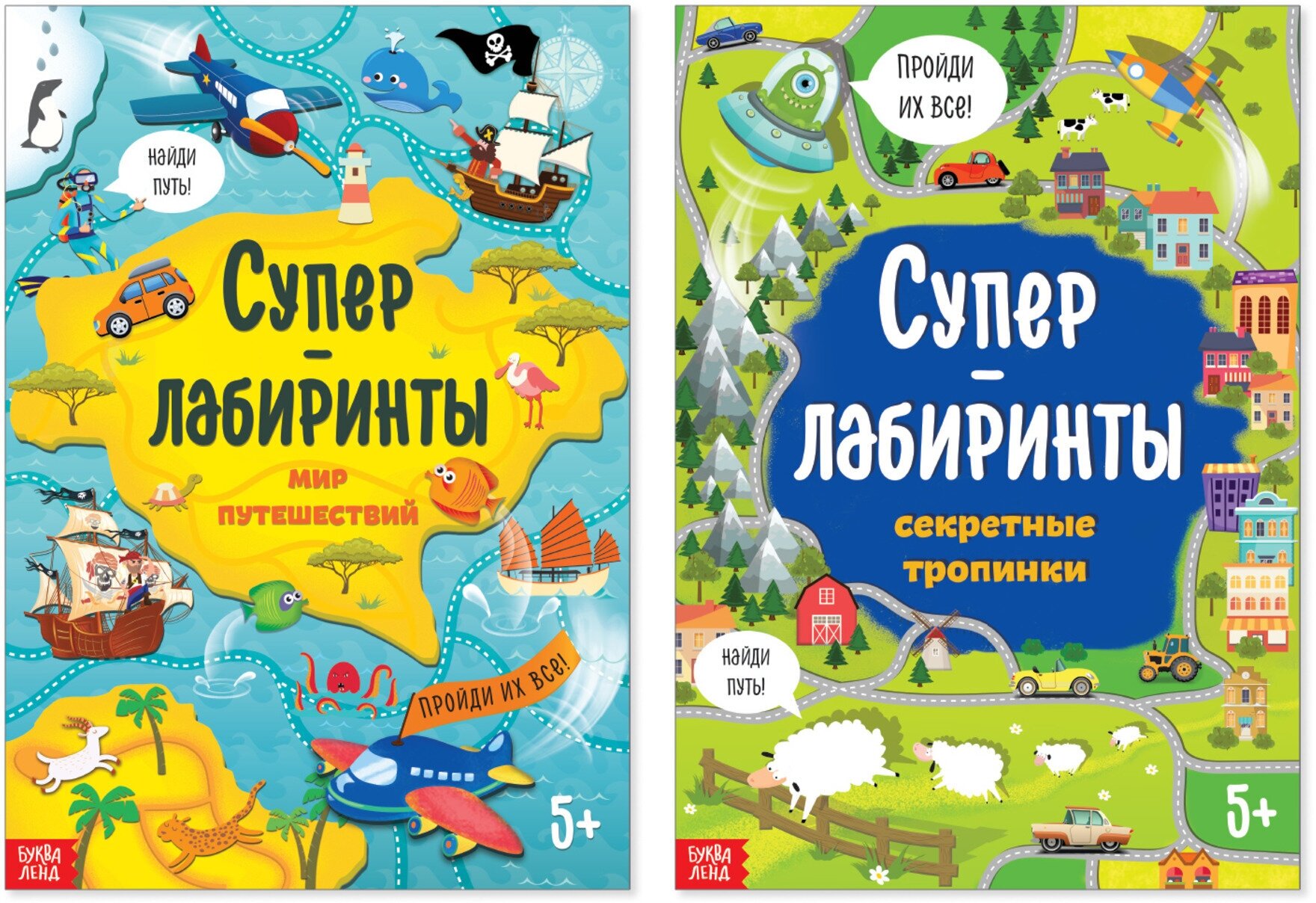 Книги Суперлабиринты. (комплект из 2 книг) - фото №1