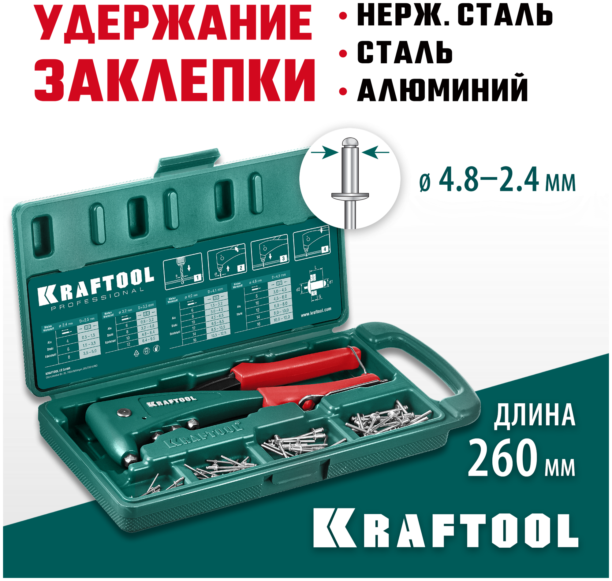 KRAFTOOL X-5F заклепочник с функцией FIX (удержание заклепки) в кейсе - фотография № 7