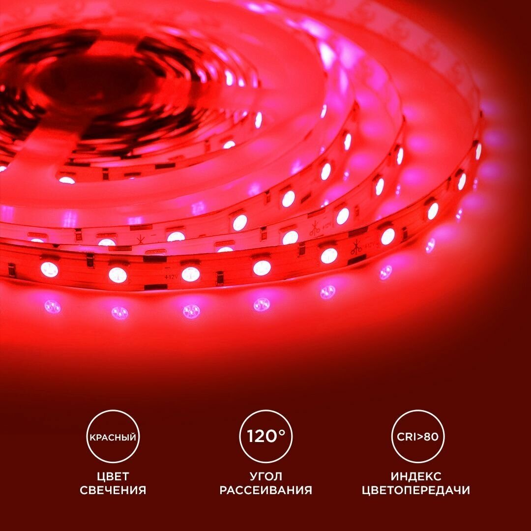 Яркая светодиодная лента в блистере Apeyron 48BL с напряжением 12В, красный цвет свечения, 60д/м, 14,4Вт/м, smd5050, IP20, длина 5 м, ширина 10 мм - фотография № 6