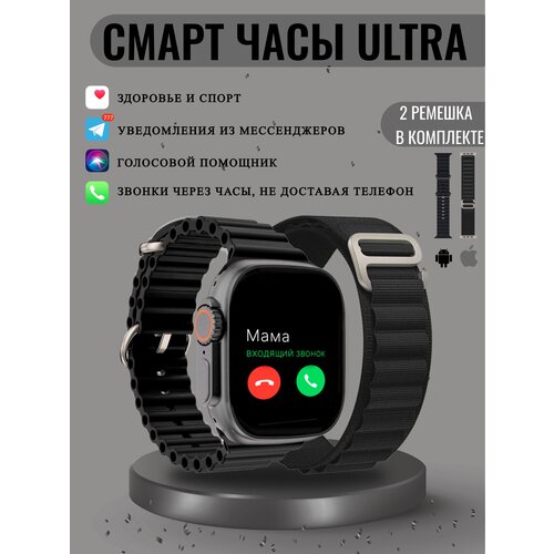 умные смарт часы pro max 8 розовые smart watch фитнес браслет вотч умный браслет amoled 2 ремешка Смарт часы умные часы 8 Ultra женские мужские ультра с 2 ремешками