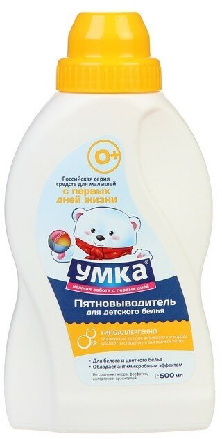 Пятновыводитель жидкий для детского белья "умка", 500 г