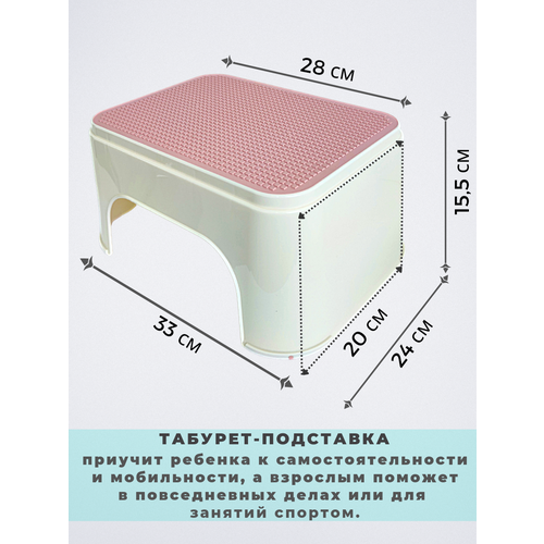 Табурет / ступенька/ стремянка